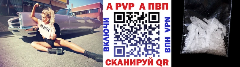 продажа наркотиков Ак-Довурак Alpha PVP крисы CK