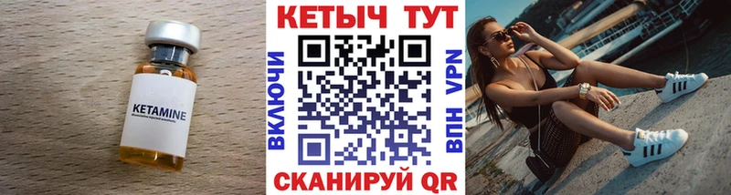 Кетамин ketamine  Ак-Довурак 